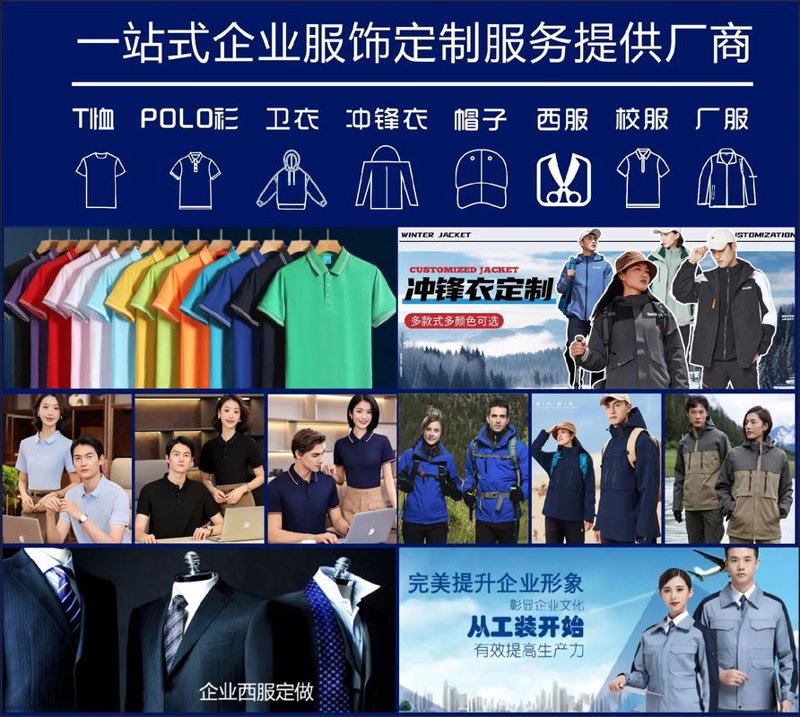 量身定做的工作服：为您的企业打造专属形象